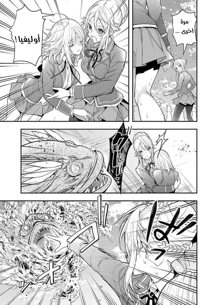 Chapter Image 23