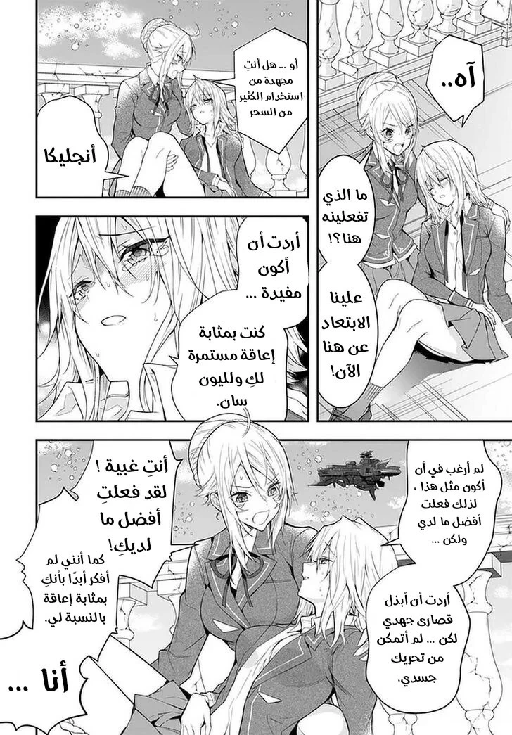 Chapter Image 24