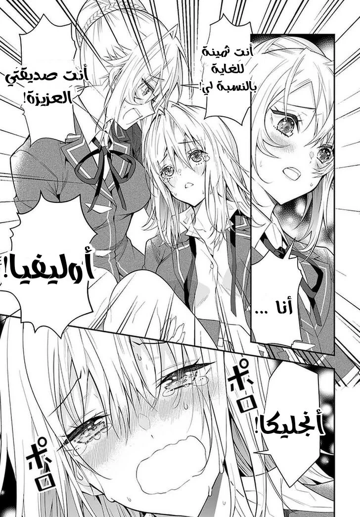 Chapter Image 25