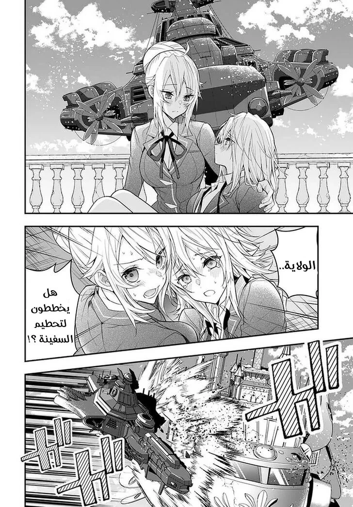 Chapter Image 26