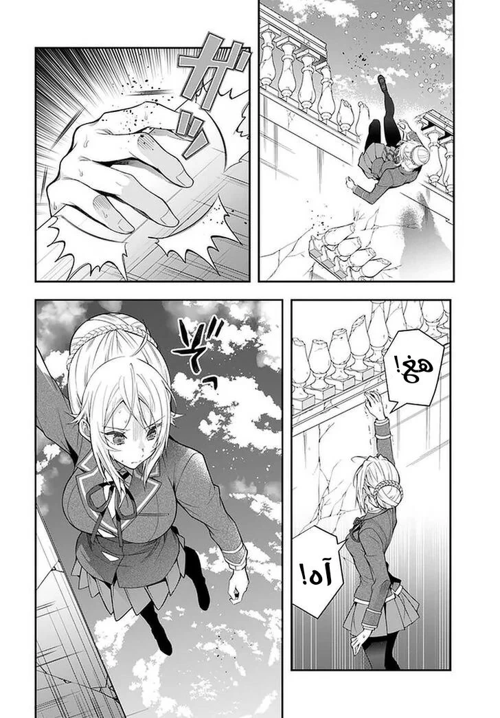 Chapter Image 28