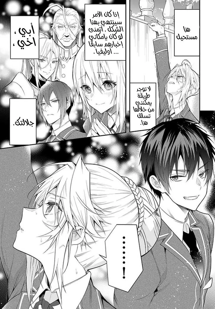 Chapter Image 29