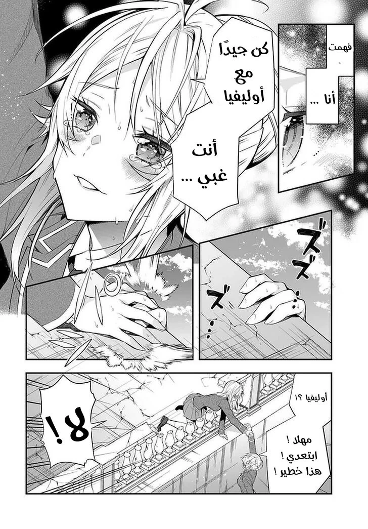 Chapter Image 30