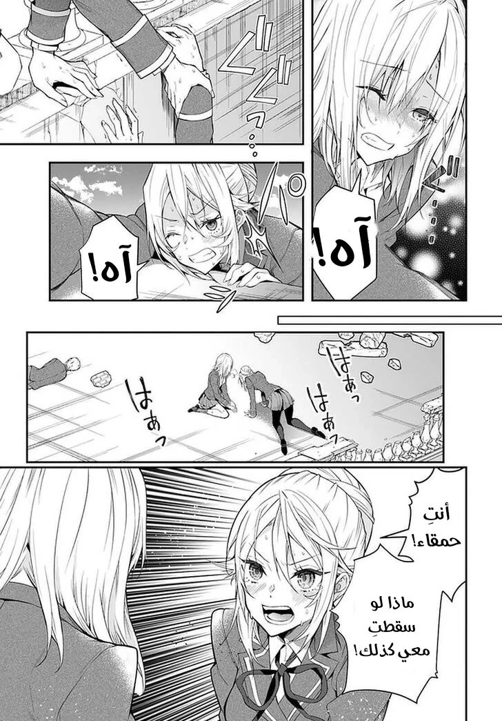 Chapter Image 31