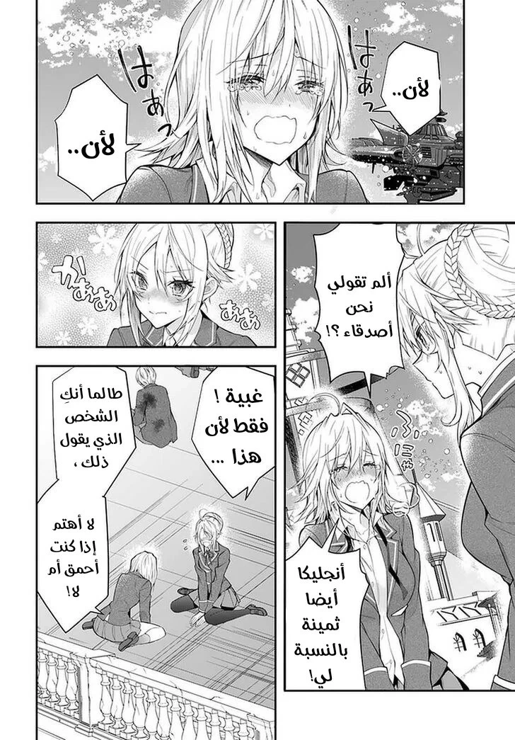 Chapter Image 32