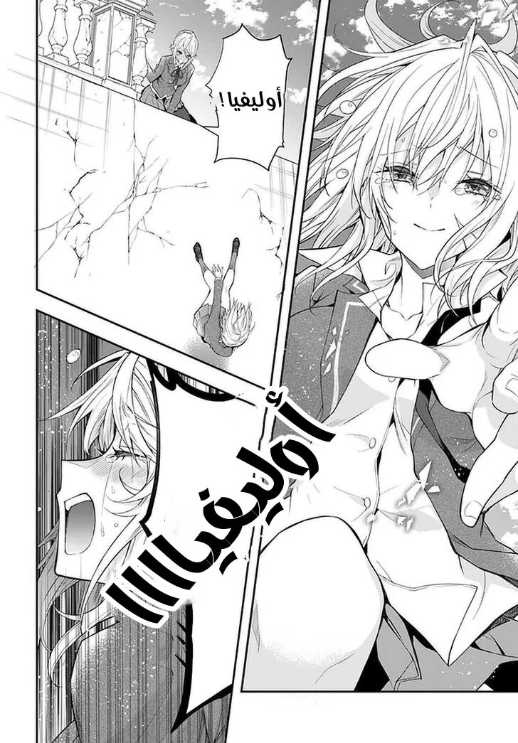 Chapter Image 34