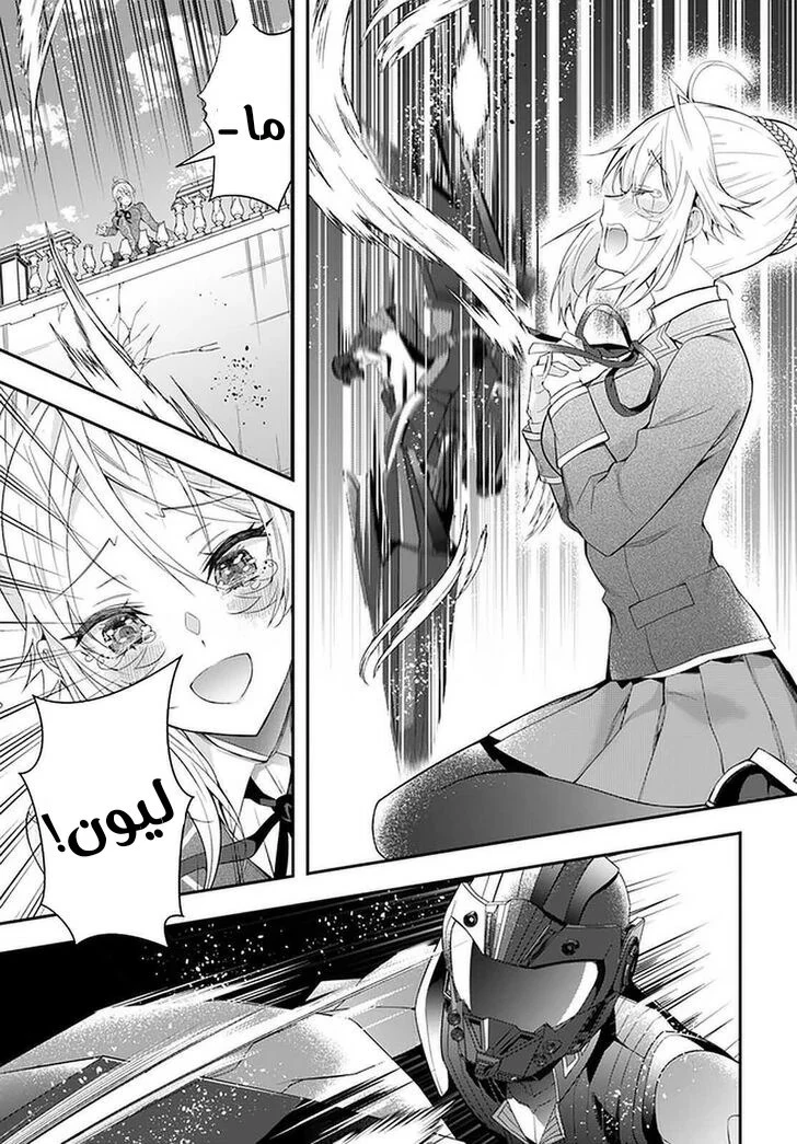 Chapter Image 35