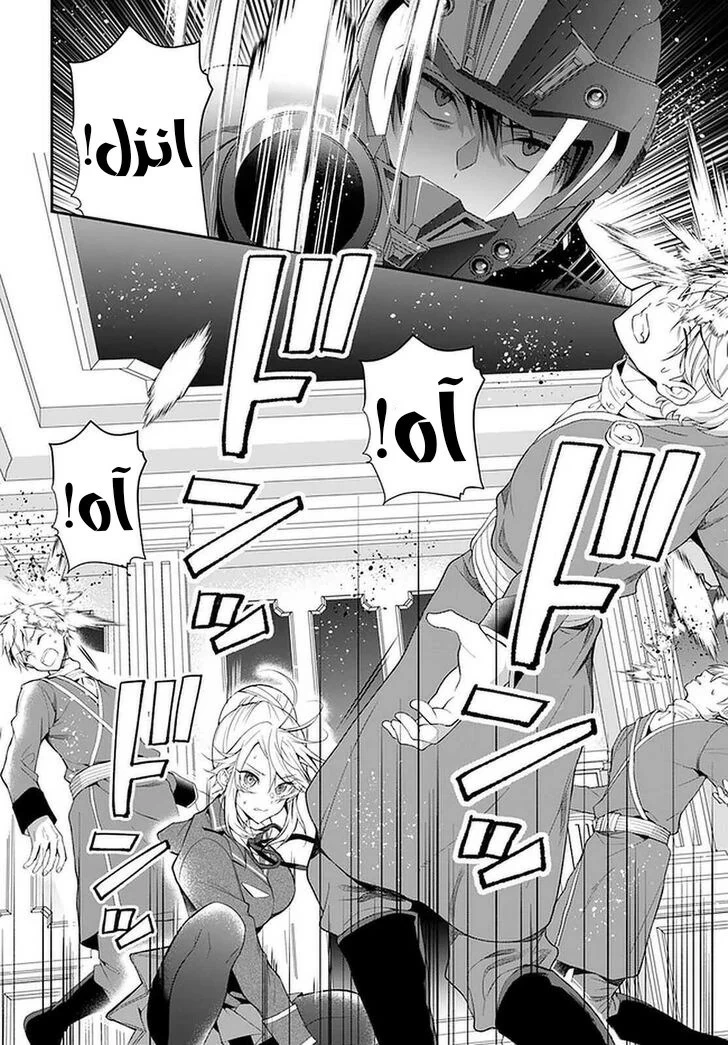 Chapter Image 6