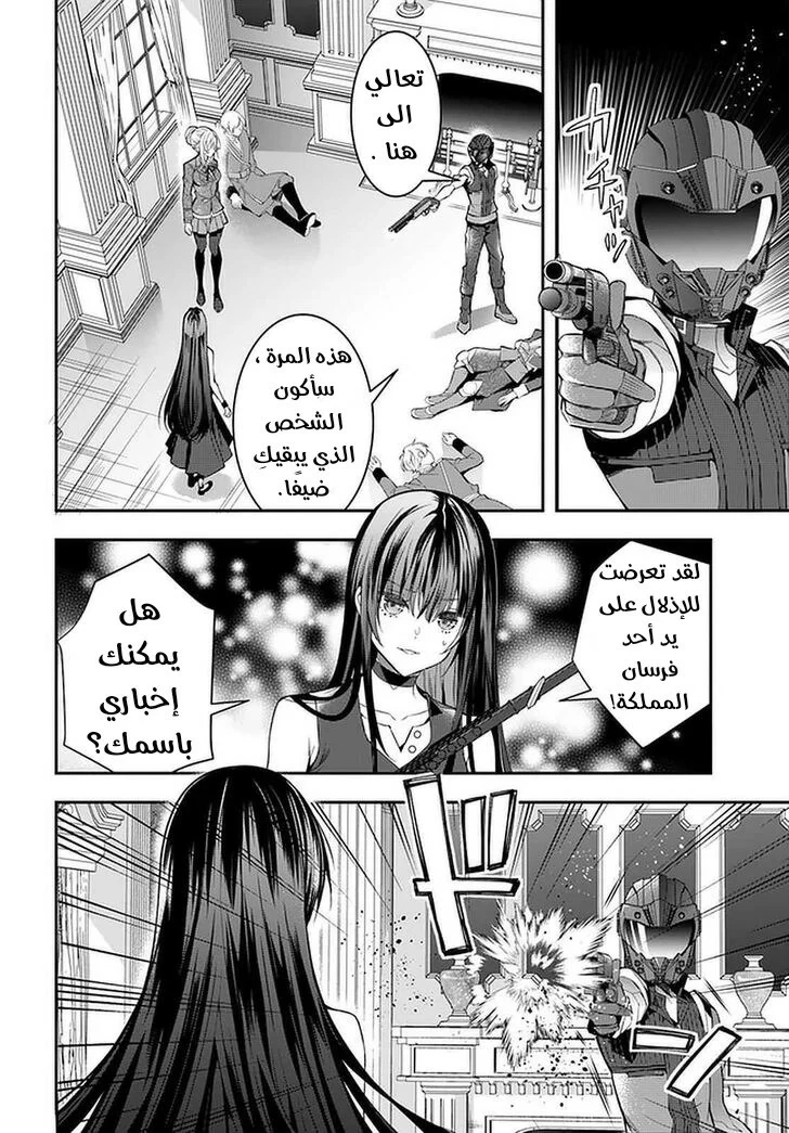 Chapter Image 8