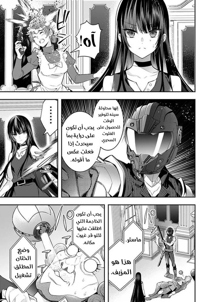 Chapter Image 9