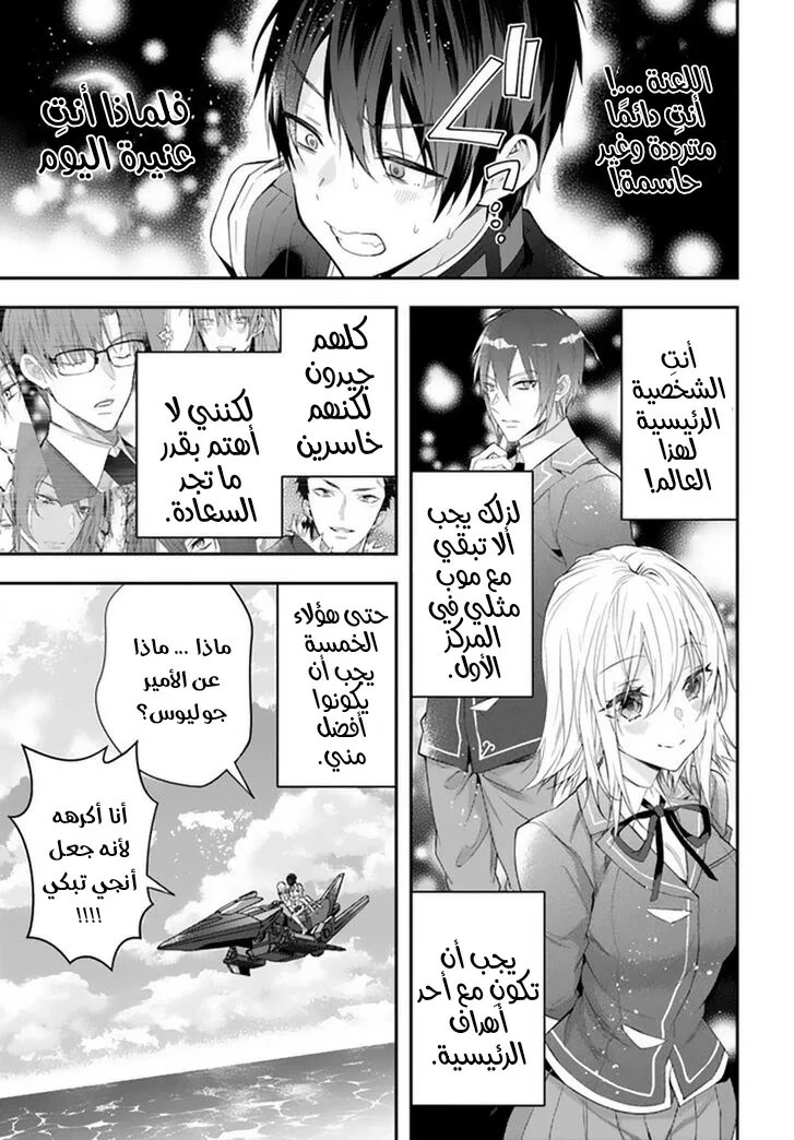 Chapter Image 10