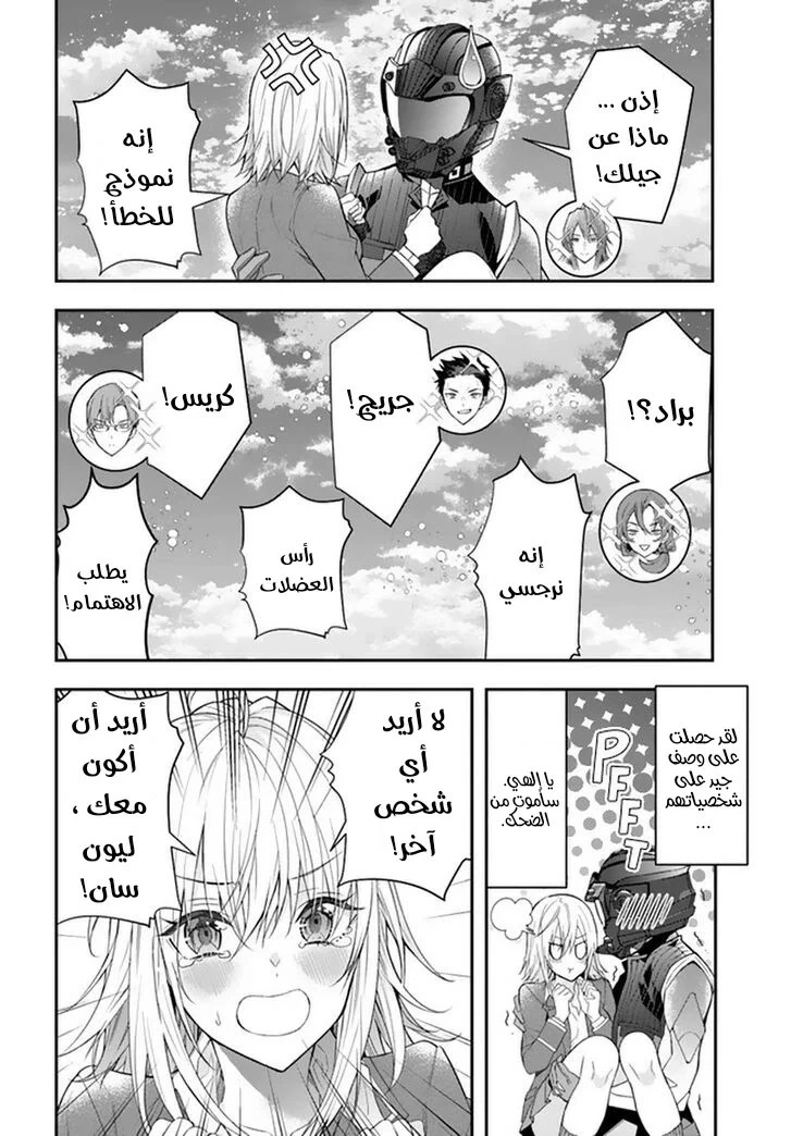 Chapter Image 11