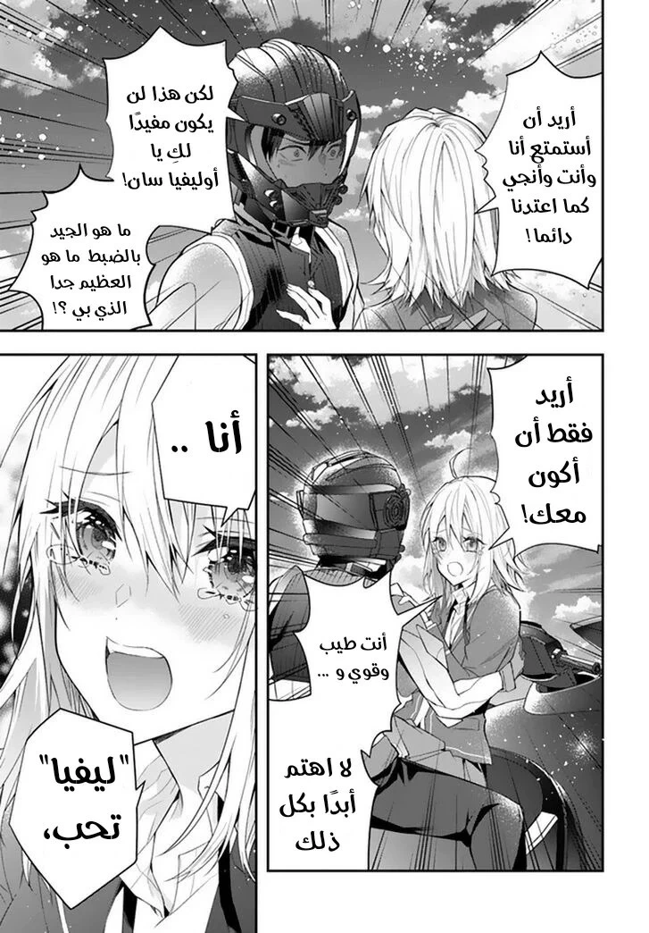 Chapter Image 12