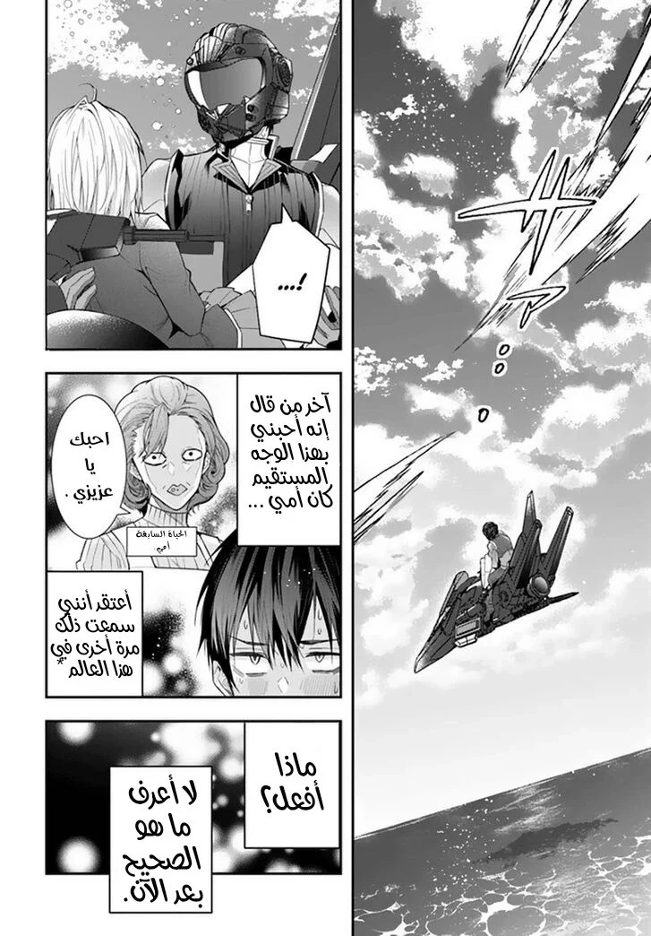 Chapter Image 14