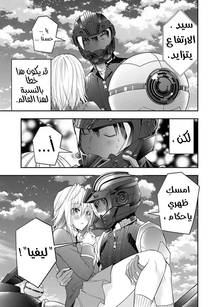 Chapter Image 15