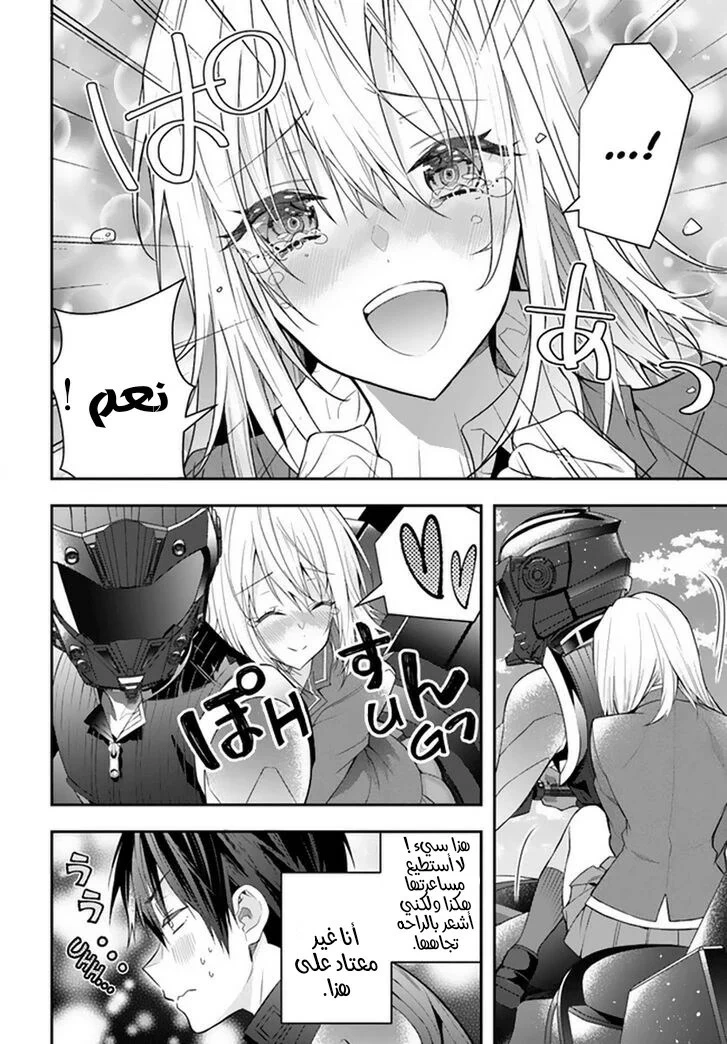 Chapter Image 16
