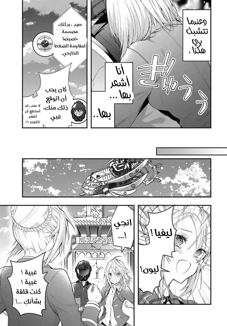 Chapter Image 17
