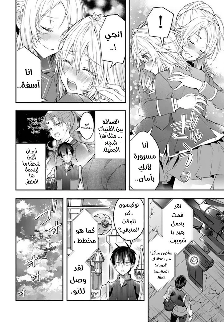 Chapter Image 18