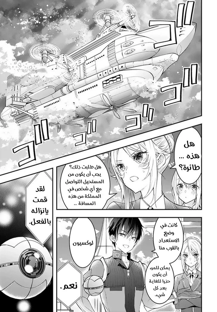 Chapter Image 19