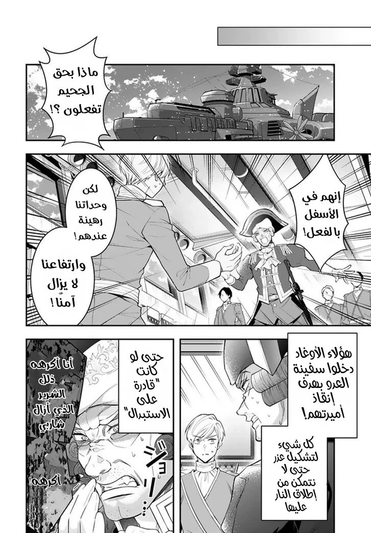 Chapter Image 20
