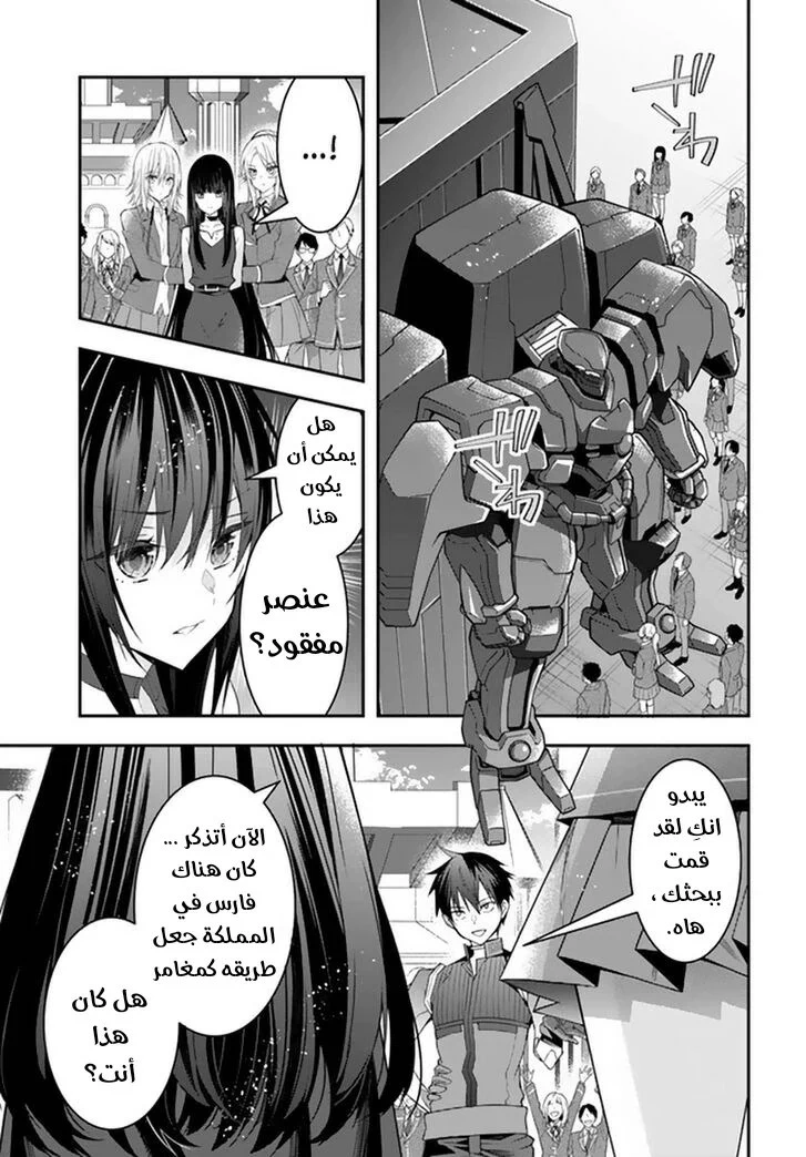 Chapter Image 25