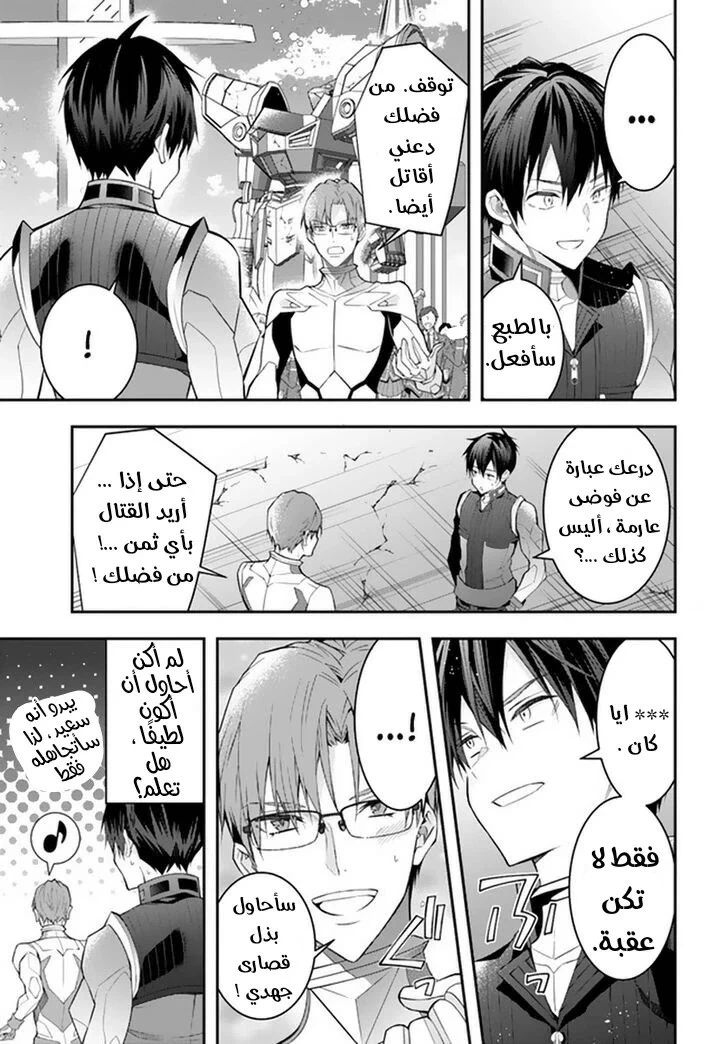 Chapter Image 27