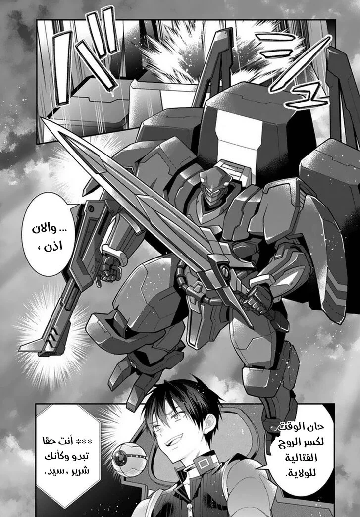 Chapter Image 29