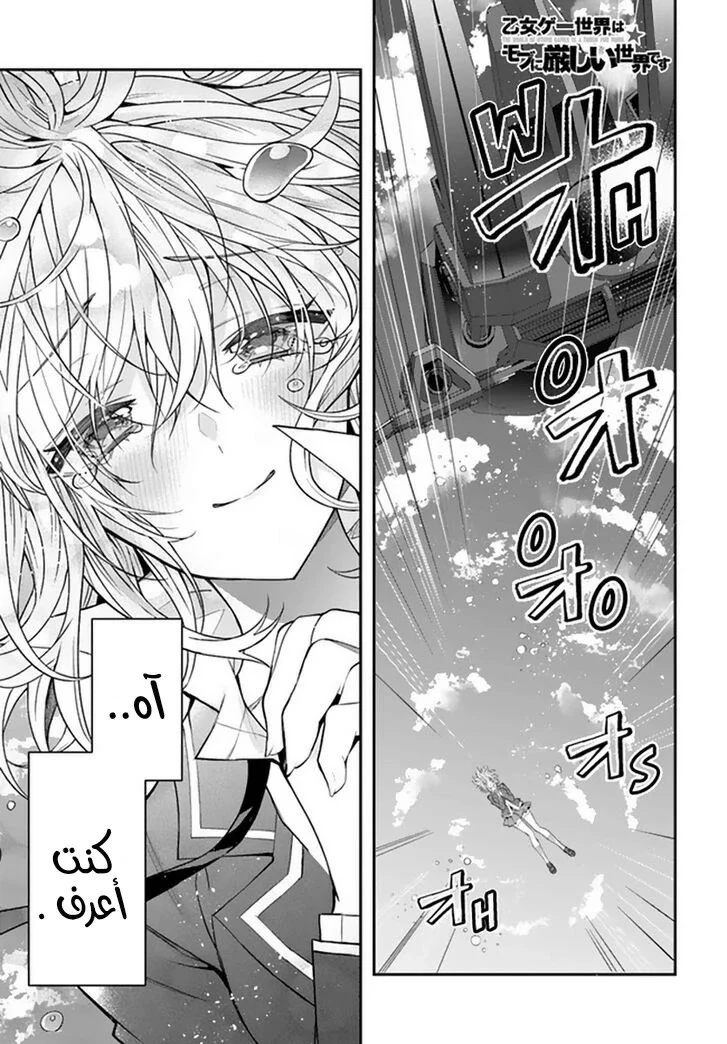 Chapter Image 2