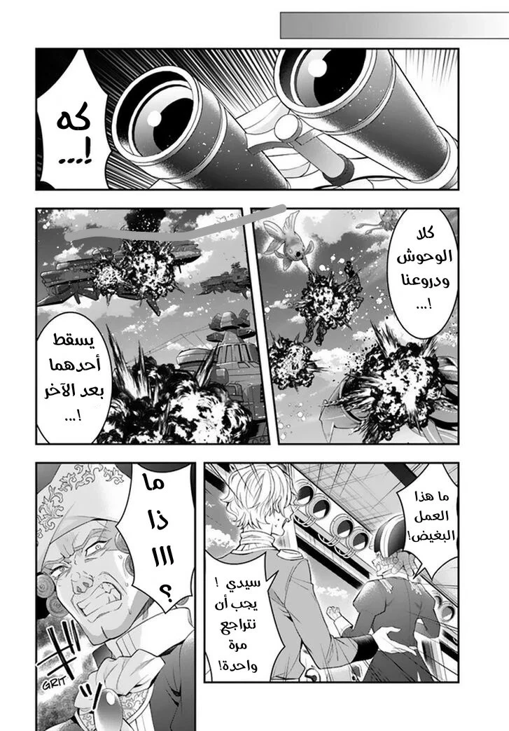 Chapter Image 30