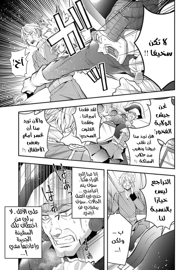 Chapter Image 31