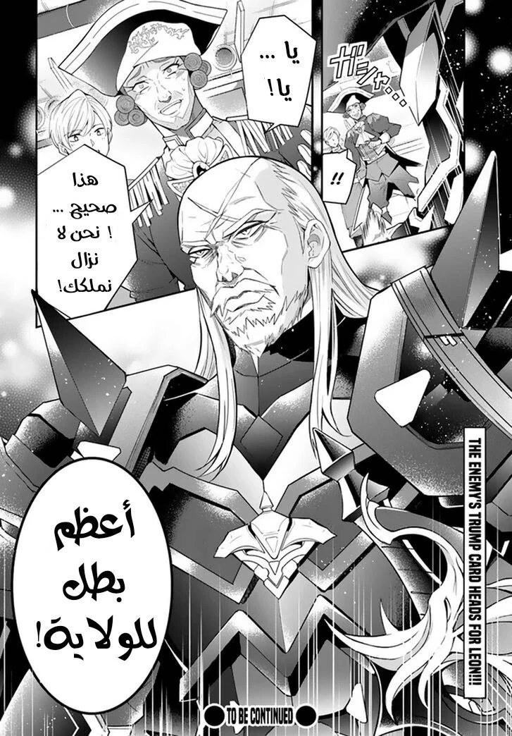 Chapter Image 32