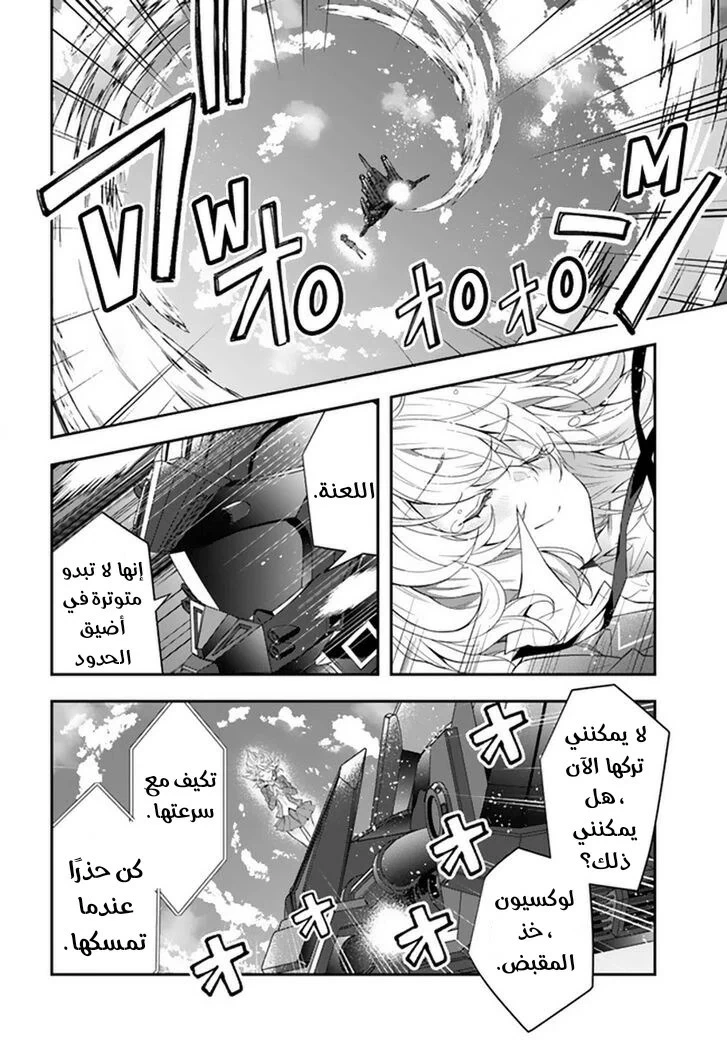 Chapter Image 5