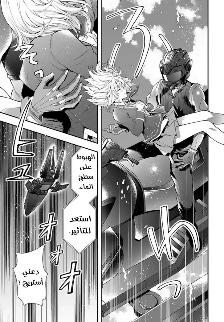 Chapter Image 6