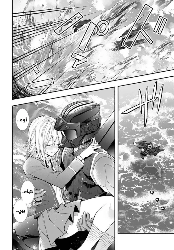 Chapter Image 7