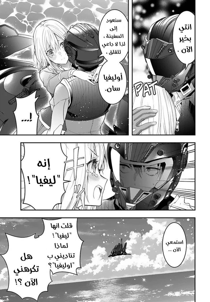 Chapter Image 8