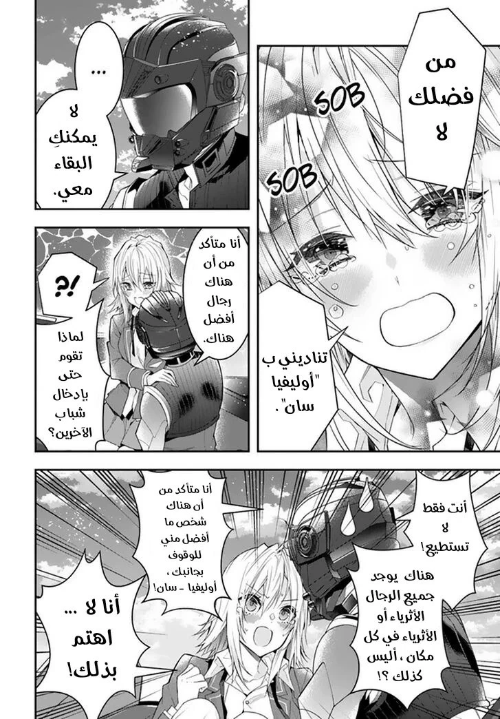 Chapter Image 9