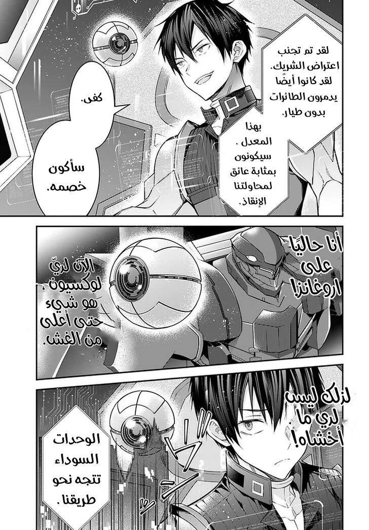 Chapter Image 10