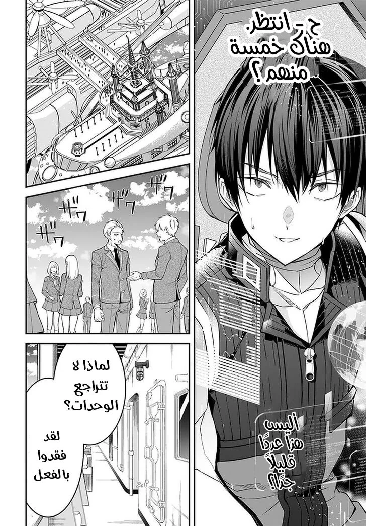 Chapter Image 12