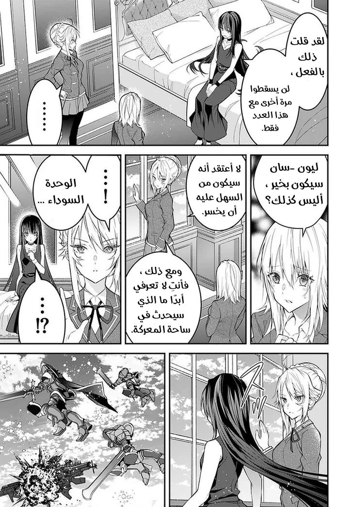 Chapter Image 13
