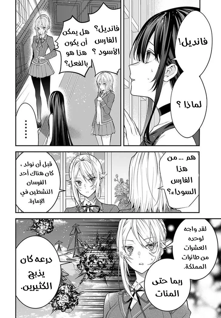 Chapter Image 14