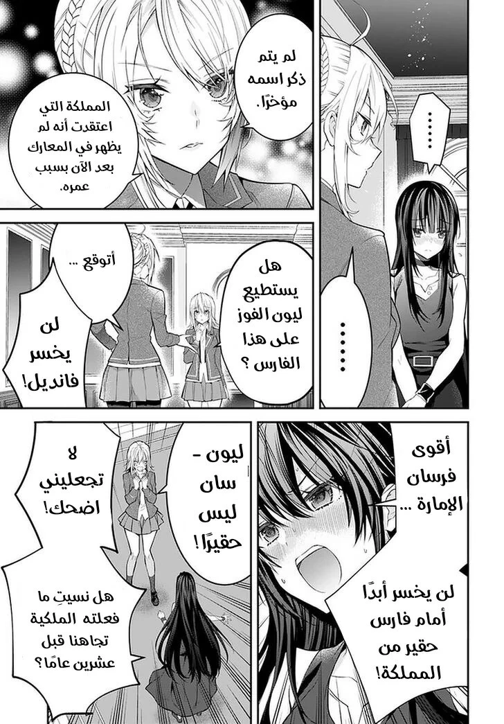 Chapter Image 15