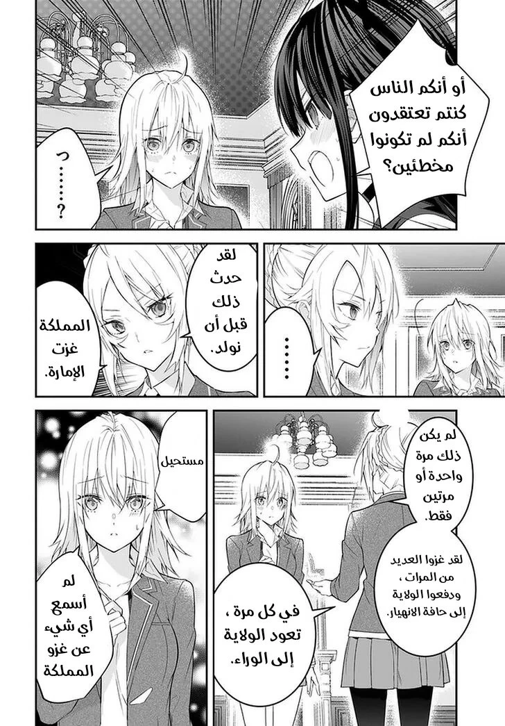 Chapter Image 16
