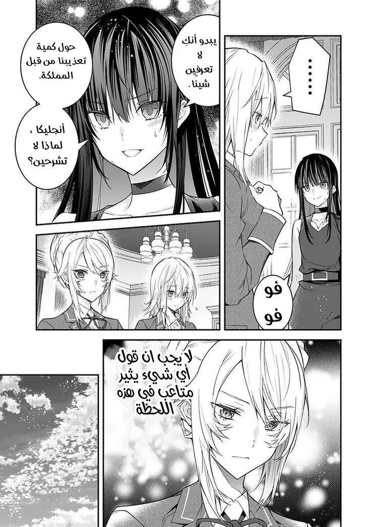 Chapter Image 17