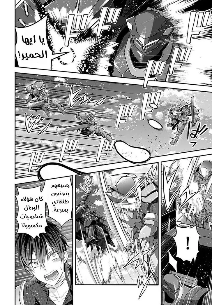 Chapter Image 18
