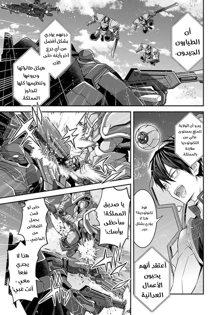 Chapter Image 19