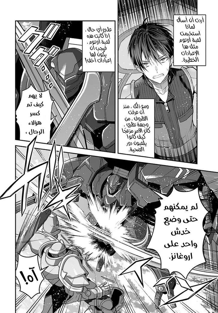 Chapter Image 20