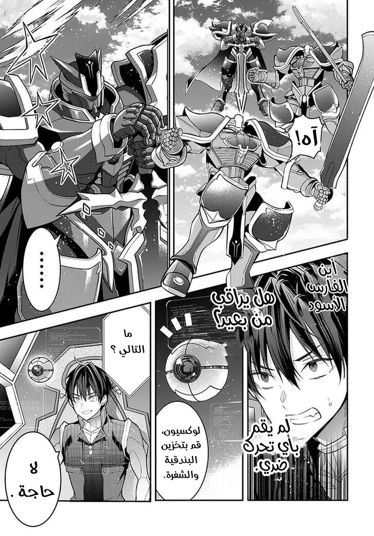 Chapter Image 21