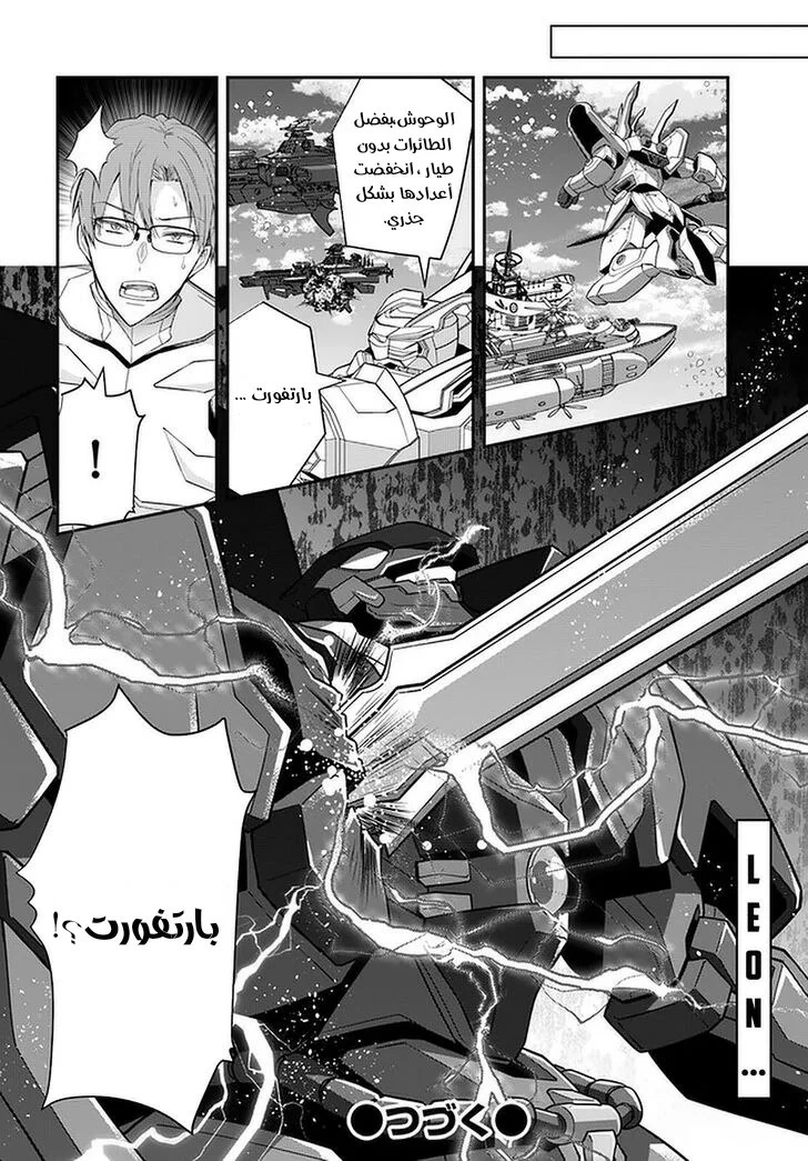 Chapter Image 26