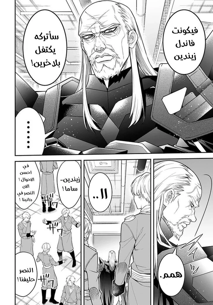 Chapter Image 3