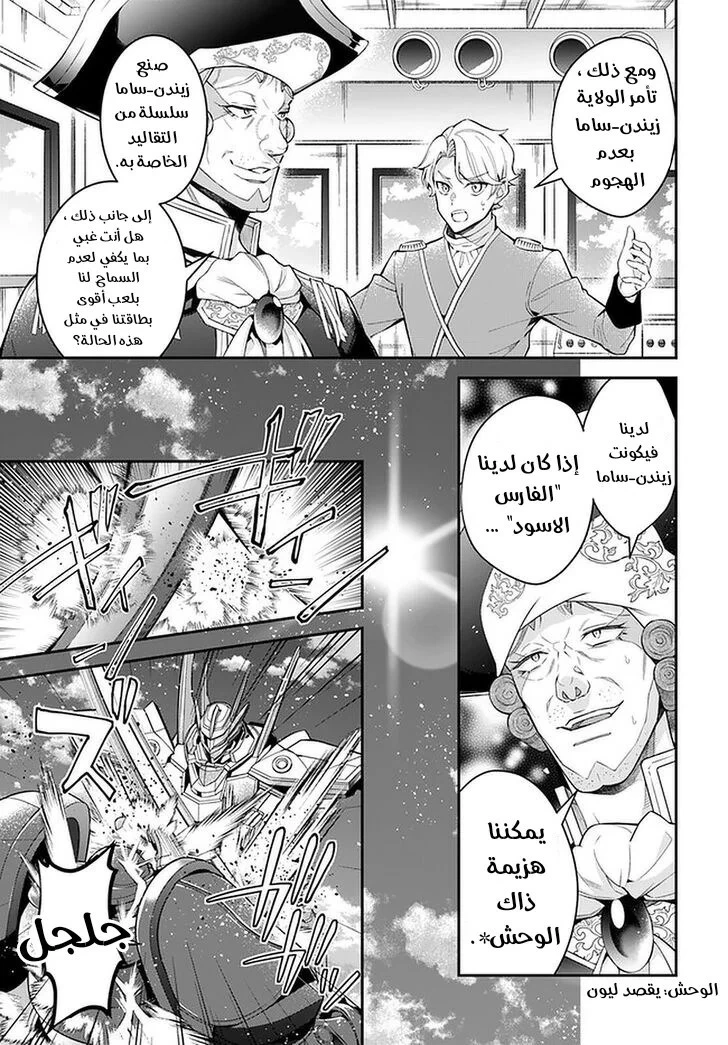 Chapter Image 4